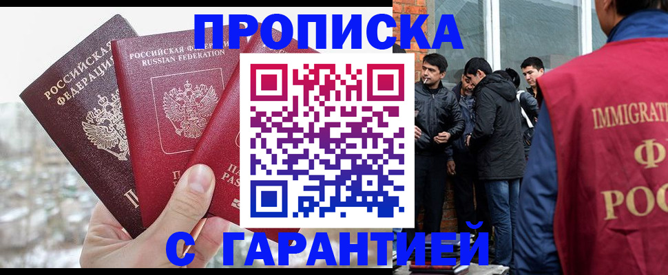 прописка для кредита в Жуковском