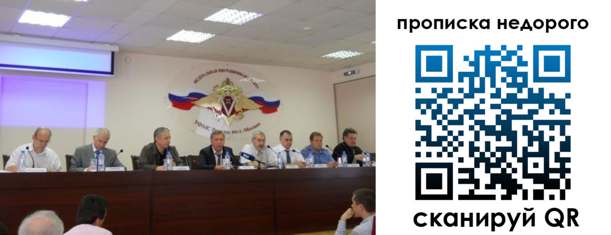 прописка для военкомата в Жуковском