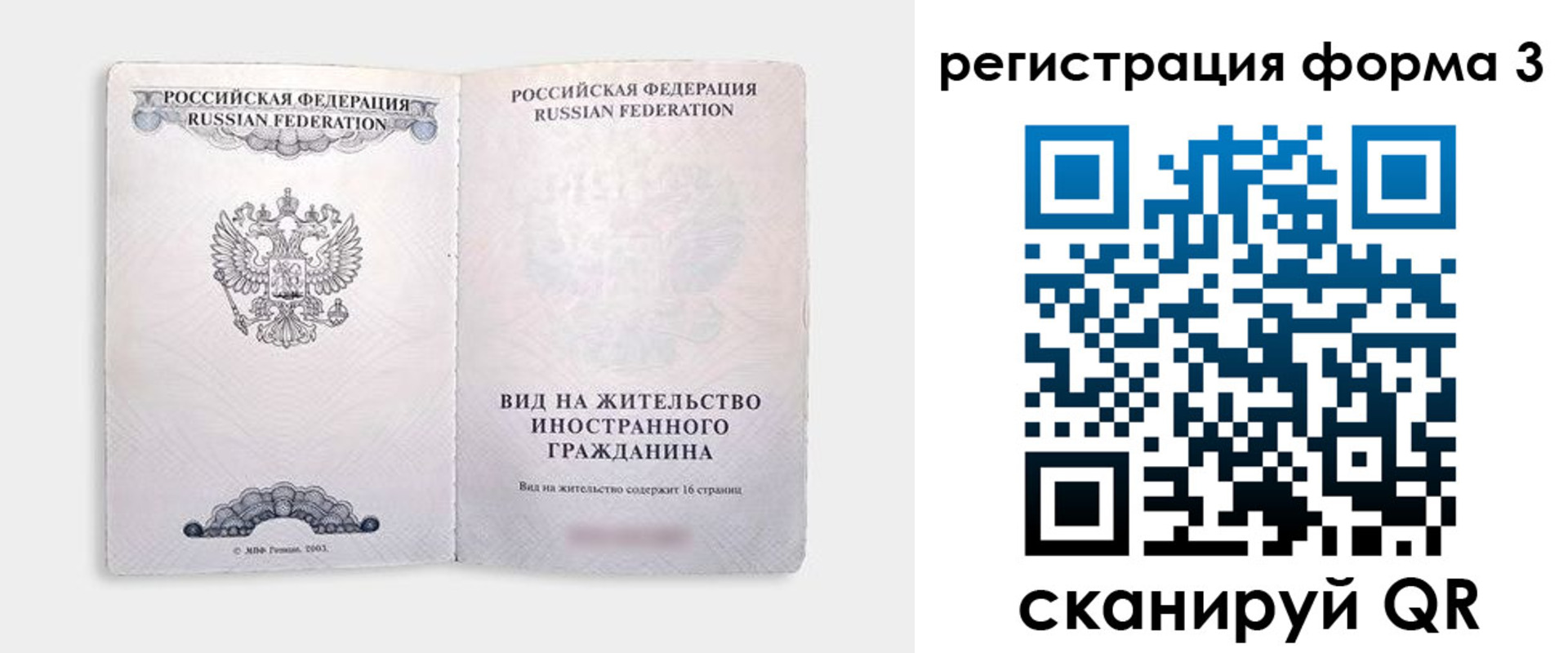 прописка для кредита в Жуковском