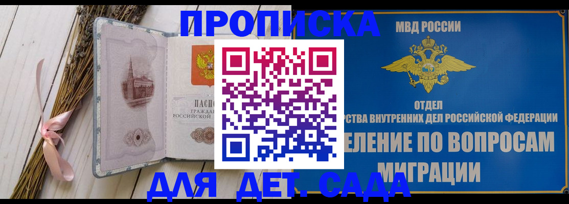 регистрация в Жуковском
