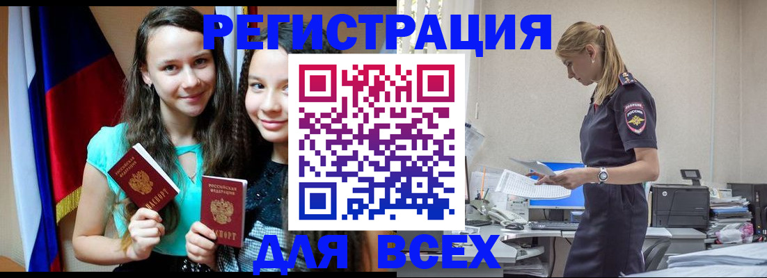 прописка поиск в Жуковском