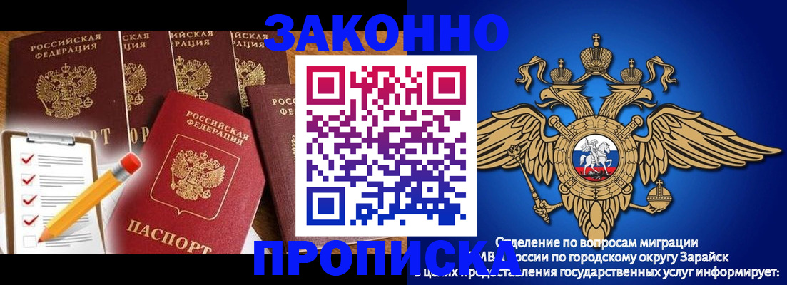 прописка для кредита в Жуковском