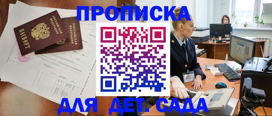 временная регистрация недорого в Жуковском