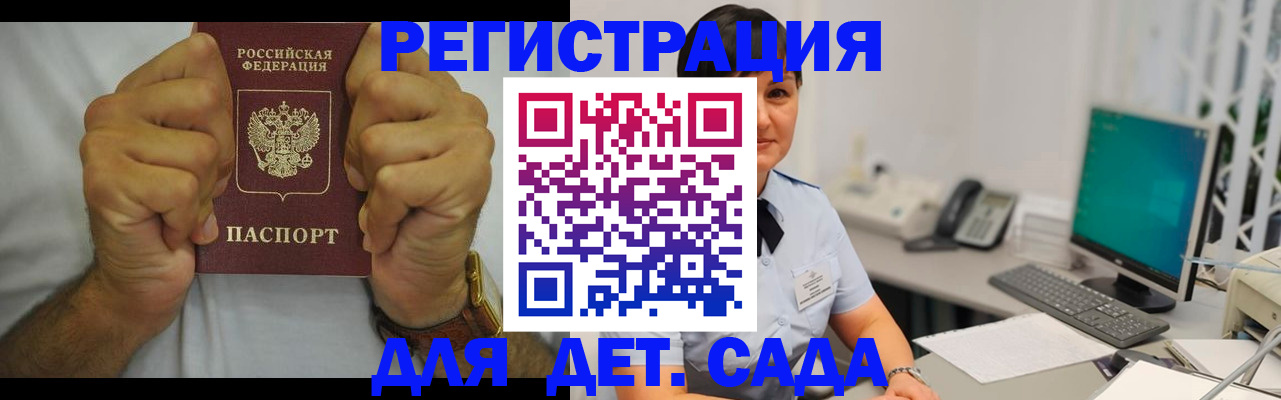 временная регистрация недорого в Жуковском