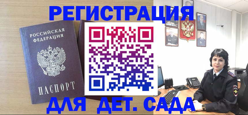 временная регистрация в квартире в Жуковском