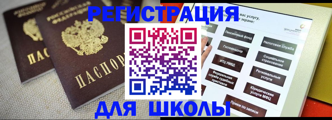 временная регистрация адрес в Жуковском