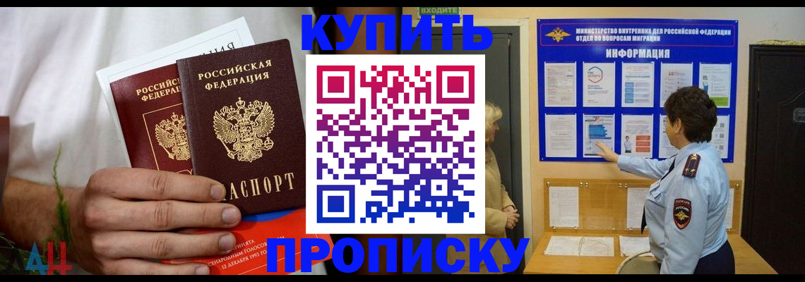 временная регистрация собственник в Жуковском